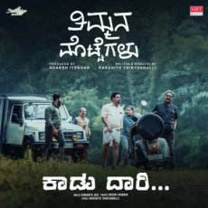 Kaadu Daari Vasuki Vaibhav Kaadu Daari Vasuki Vaibhav