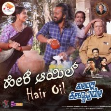 Hair Oil Vijay Prakash, Chetan Sosca, Indu Nagaraj Hair Oil Vijay Prakash, Chetan Sosca, Indu Nagaraj
