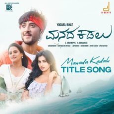 Manada Kadalu Title Song Sonu Nigam Manada Kadalu Title Song Sonu Nigam