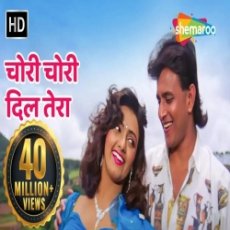 Chori Chori Dil Tera Churayenge by Kumar Sanu & Sujata Goswamy Chori Chori Dil Tera Churayenge by Kumar Sanu & Sujata Goswamy