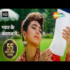 Pyar Ke Kaagaz Pe by Abhijit Bhatacharya, Sadhana Sargam Pyar Ke Kaagaz Pe by Abhijit Bhatacharya, Sadhana Sargam