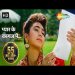 Pyar Ke Kaagaz Pe by Abhijit Bhatacharya, Sadhana Sargam